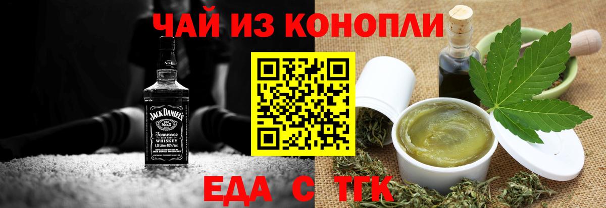Еда ТГК конопля  Вход с VPN  Вязники 