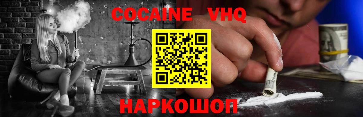 Кокаин Эквадор Вязники