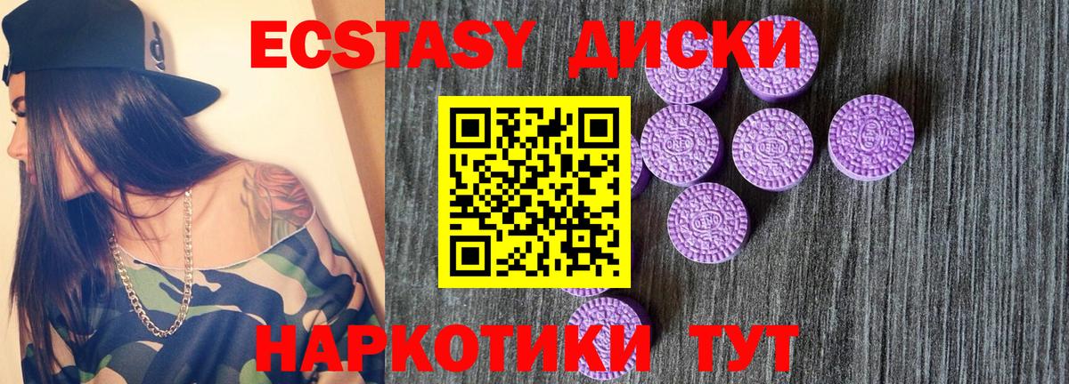 Ecstasy Cube Вязники
