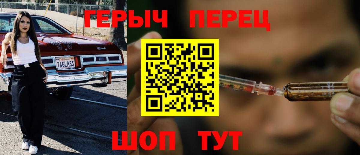 Героин VHQ  Вход с VPN  Вязники 