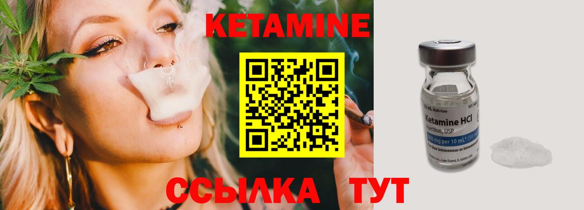 Кетамин ketamine  Вход с VPN  Кетамин VHQ  Вязники 