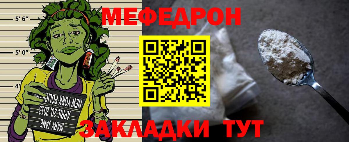 Меф мяу мяу кристаллы Вязники