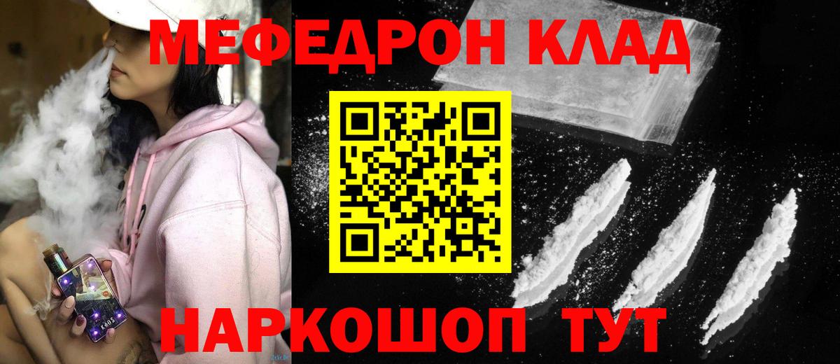 Мефедрон  Вход с VPN  Вязники  МЯУ-МЯУ VHQ  хочу наркоту  Мефедрон кристаллы 