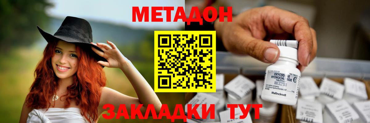 МЕТАДОН мёд Вязники