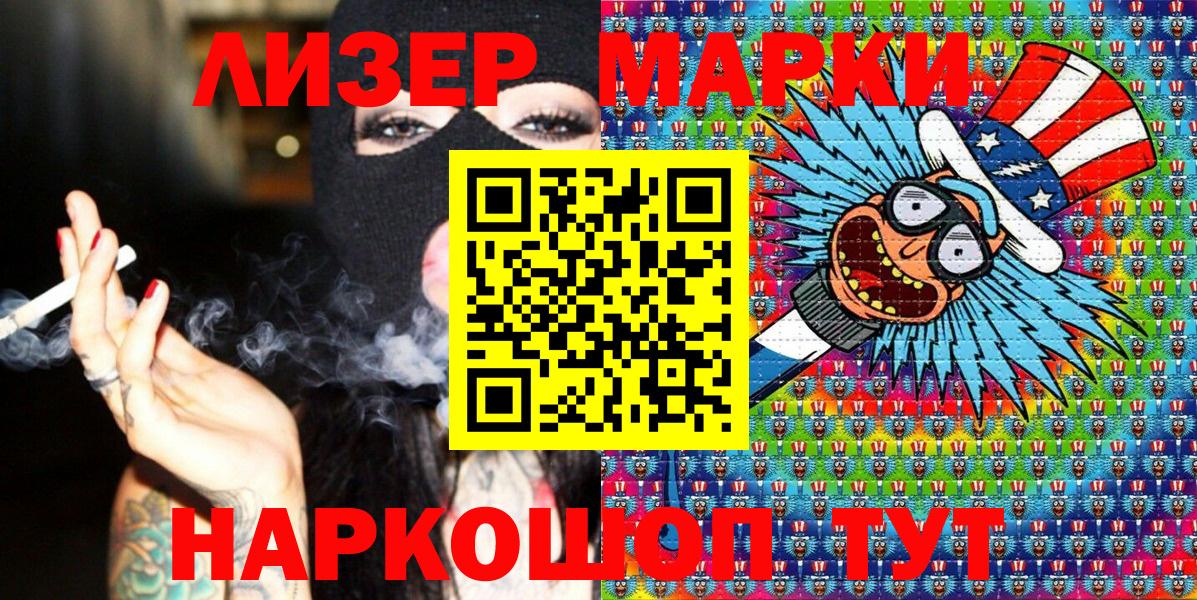 Марки NBOMe 1500мкг  Вход с VPN  Марки N-bome  Вязники 