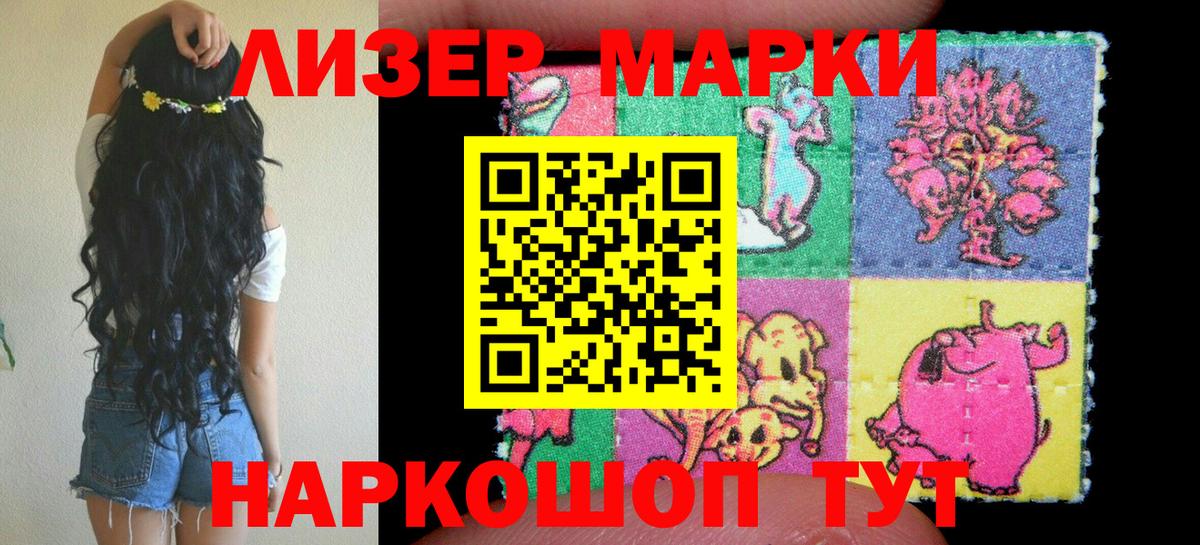 Марки 25I-NBOMe 1,5мг Вязники