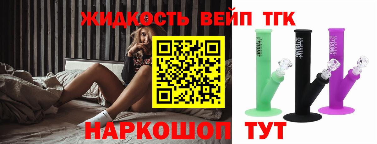 Дистиллят ТГК гашишное масло  Вход с VPN  Вязники 