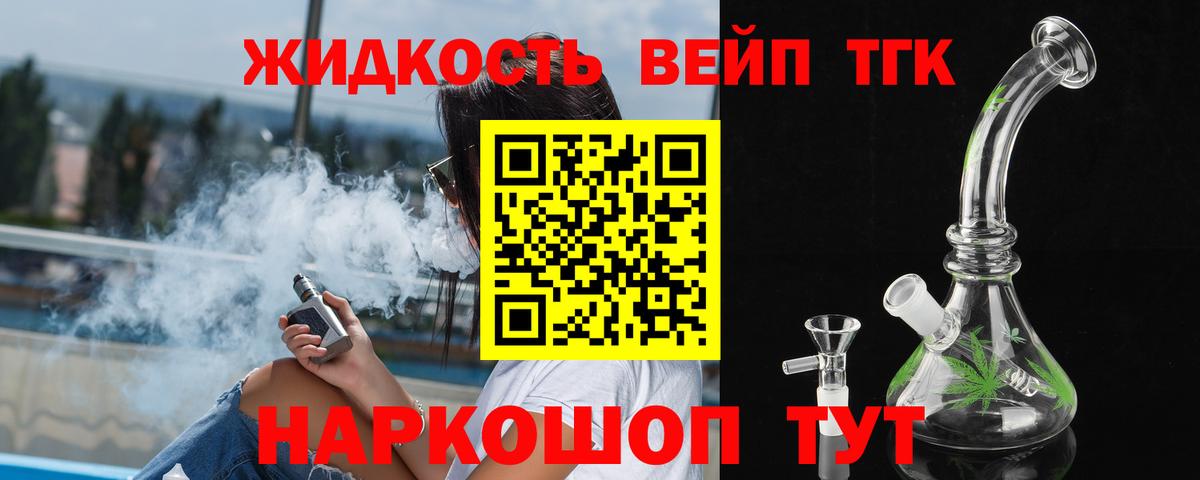 ТГК THC oil Вязники