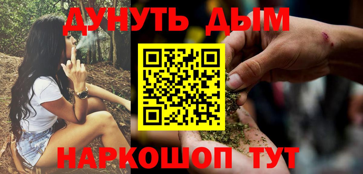 Каннабис White Widow Вязники